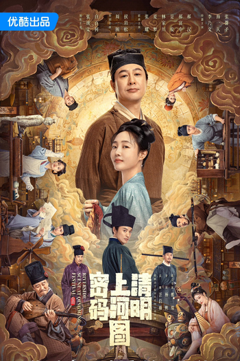  de Série Riverside Code at Qingming Festival (2024)