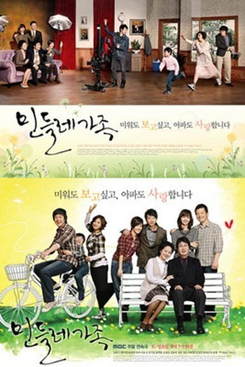 Poster de Série Dandelion Family (2010)