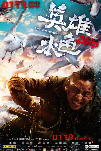  de Filme A Better Tomorrow 2018 (2018)