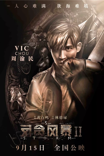  de Filme Z Storm 2 (2016)