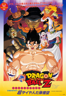Dragon Ball Z 4: Goku, o Super Saiyajin (ドラゴンボールＺ 超サイヤ人だ孫悟空)