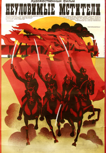 Os Vingadores Elusivos (Неуловимые мстители)