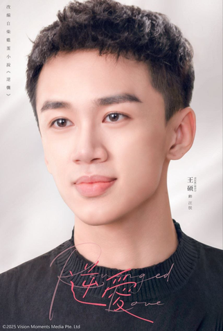 Poster 9 de Série Revenged Love (2025)