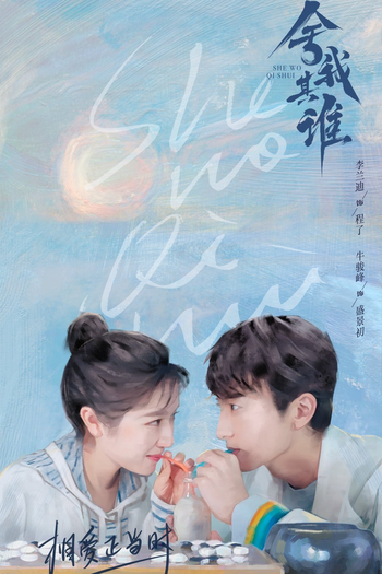  de Série GO Into Your Heart (2021)