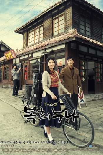 Poster de Franquia 복희 누나 (2011)