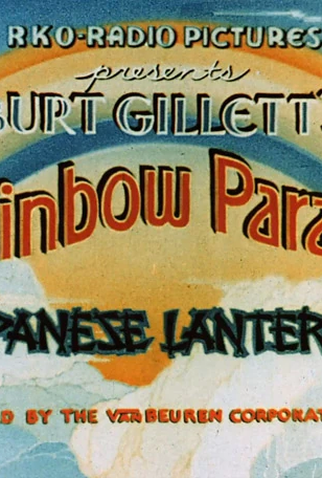 Poster 1 de Curta Lanternas japonesas (1935)