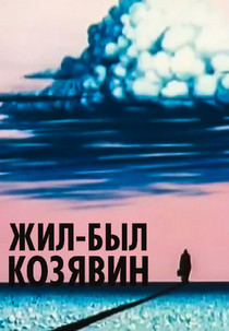 There Lived Kozyavin (Zhil-Byl Kozyavin)