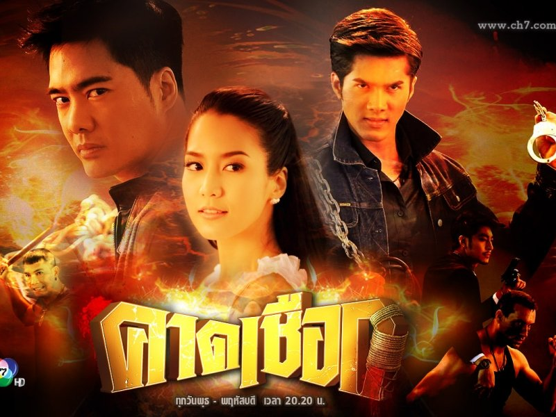 Foto 5 de Kard Chuek