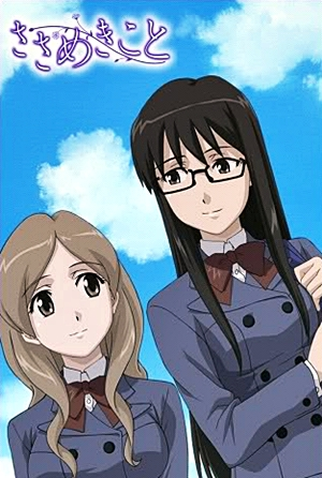 Poster 9 de Série Sasameki Koto (2009)