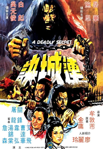 Um Segredo Mortal (Lian cheng jue)