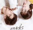 About Is Love 2