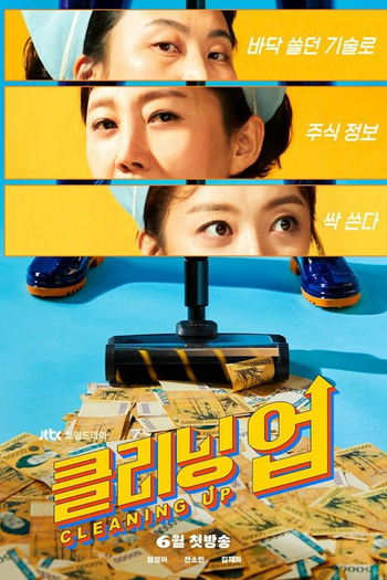 Poster de Franquia 클리닝 업 (2022)