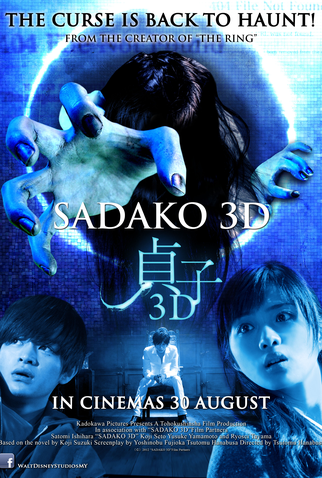 Poster 3 de Filme A Invocação (2012)