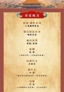 Tai Yi Ju (太医局)