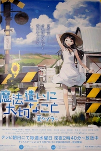 Mahou Tsukai ni Taisetsu na Koto: Natsu no Sora - Poster / Capa / Cartaz - Oficial 7