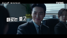BIFF2024 Trailer l 좋거나 나쁜 동재 Dongjae, the Good or the Bastard l 온 스크린
