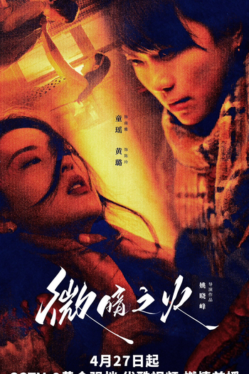  de Série Tender Light (2024)