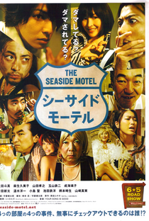 Seaside Motel - Poster / Capa / Cartaz - Oficial 1