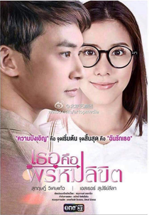 You're My Destiny (Tur Keu Prom Likit)