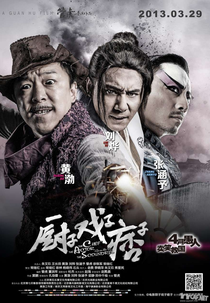 The Chef, the Actor, the Scoundrel (Chu zi Xi zi Pi zi)