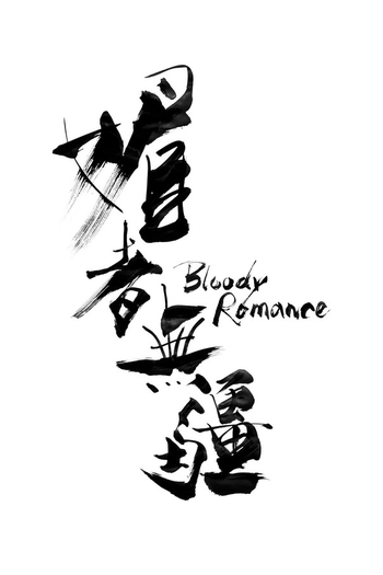  de Série Bloody Romance (2018)