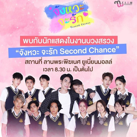 Second Chance: Behind The Scene - 2 de Abril de 2021 | Filmow