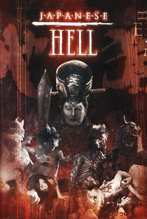 Japanese Hell - Poster / Capa / Cartaz - Oficial 1