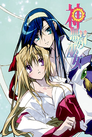 Poster 20 de Série Kannazuki no Miko (2004)