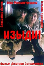 Izydi! (Изыди!)