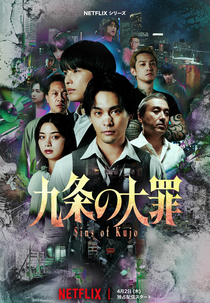 Os Pecados de Kujo (九条の大罪)