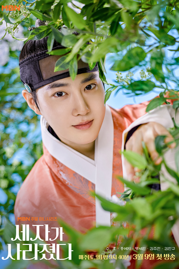  de Série Missing Crown Prince (2024)