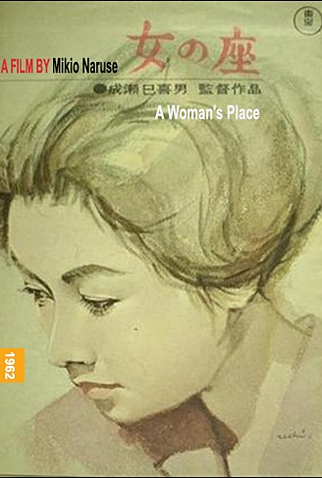 Poster 2 de Filme O Lugar da Mulher (1962)