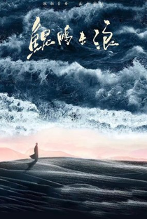 Kun Peng Ji Lang - Poster / Capa / Cartaz - Oficial 1