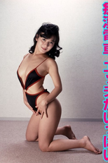 Chikan Densha: Ecchi ga Ippai (Chikan Densha: Ecchi ga Ippai)