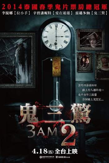  de Filme 3 A.M. A Hora da Morte Parte 2 (2014)
