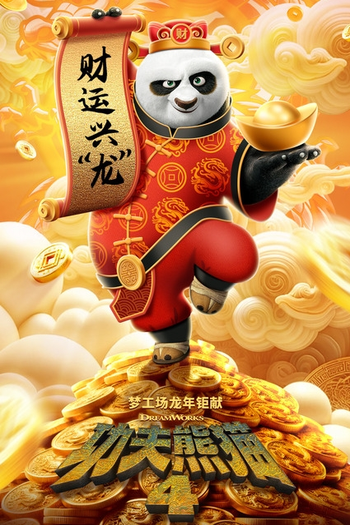  de Filme Kung Fu Panda 4 (2024)