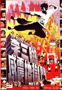 The Dragon Lives Again (Li san jiao wei zhen di yu men)