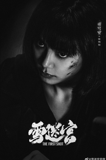  de Série The First Shot (2024)