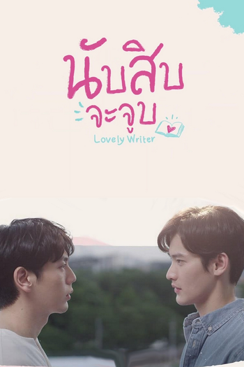  de Série Lovely Writer (2021)