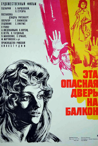 Poster 1 de Filme This Dangerous Balcony Door (1977)