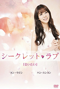 Secret Love - Poster / Capa / Cartaz - Oficial 11