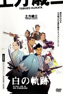 Hijikata Toshizou: Shiro no Kiseki - Poster / Capa / Cartaz - Oficial 1