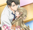 25-sai no Joshikousei