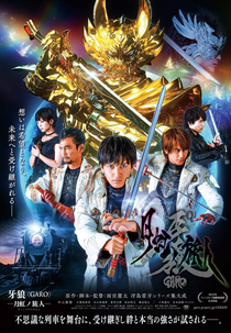 Garo: Sob o Arco-Íris do Luar (Garo: Gekkou no Tabibito)