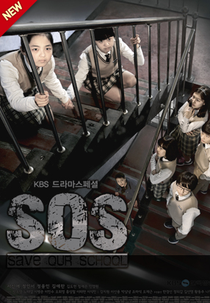 SOS - Save our School (SOS - 우리 학교를 구해줘)