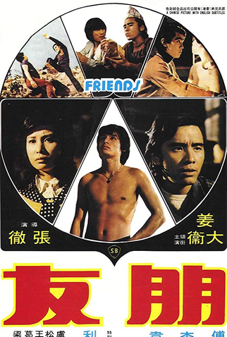 Poster 2 de Filme Friends (1974)
