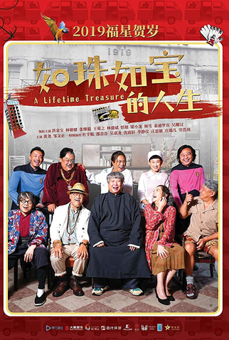 Poster 1 de Filme A Lifetime Treasure (2019)