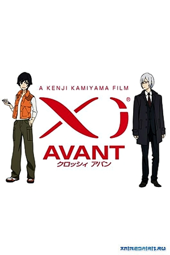  de Curta Xi Avant (2011)