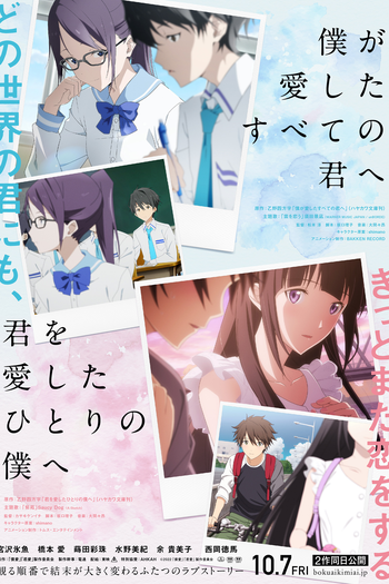  de Filme Boku ga Aishita Subete no Kimi e (2022)