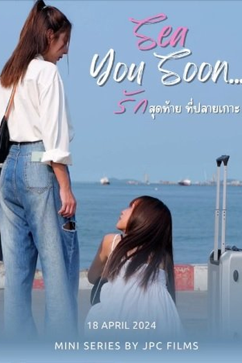 Poster de Série Sea You Soon (2024)